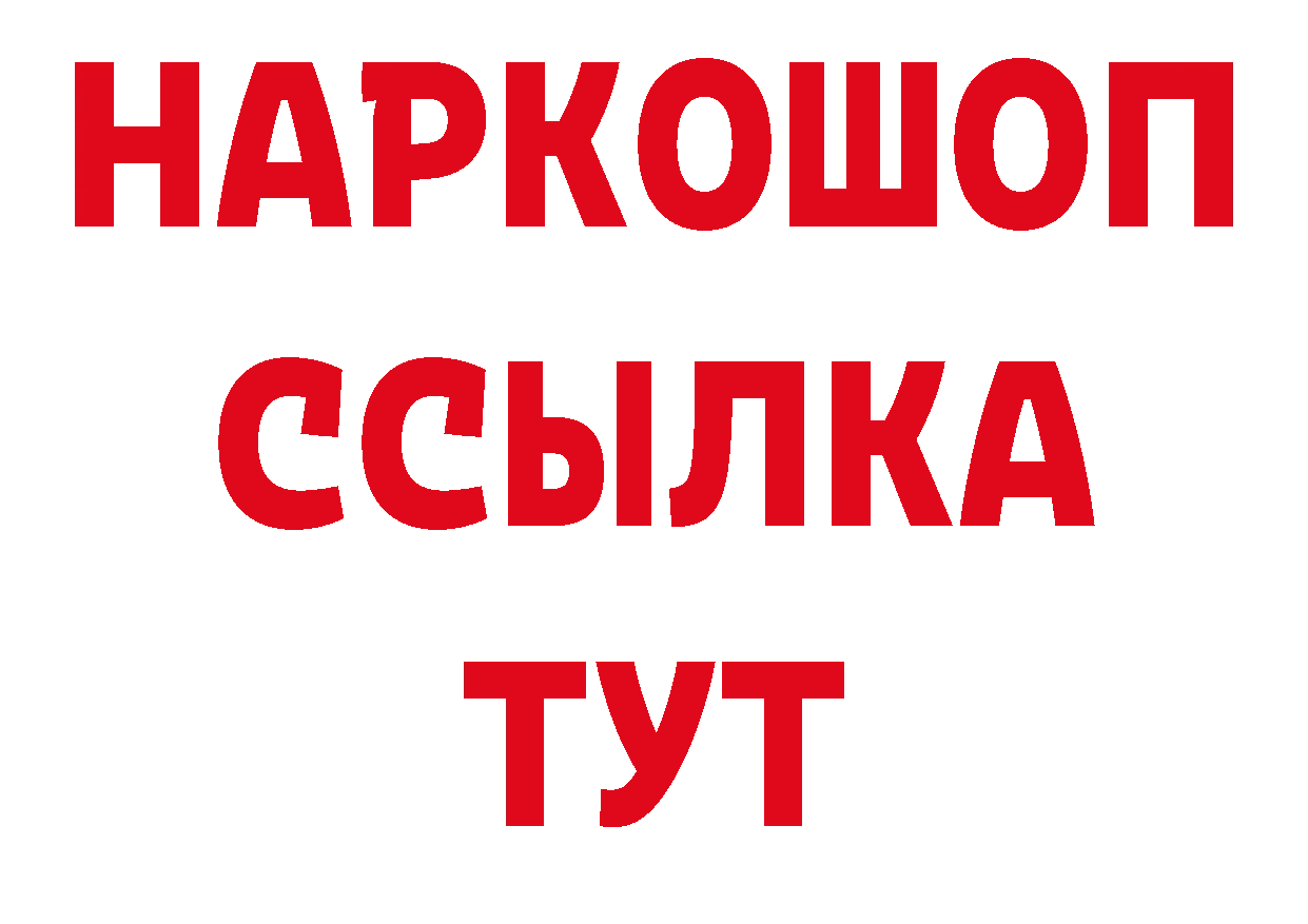 КЕТАМИН VHQ зеркало дарк нет ОМГ ОМГ Белоусово